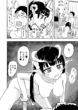 [Manbo] Succubus Renzoku Shoukan page 4