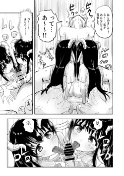 [Manbo] Succubus Renzoku Shoukan page 8