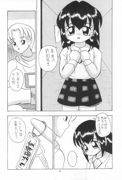 (SC10) [Yaroujidai (Namekata Tubame, Tomomi)] Zenyousai Dai-ni-maku page 4