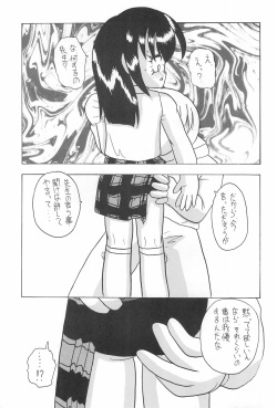 (SC10) [Yaroujidai (Namekata Tubame, Tomomi)] Zenyousai Dai-ni-maku page 7