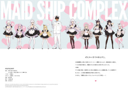 [Shoujo Kishidan (Oyari Ashito)] MAID SHIP COMPLEX [DL] page 2
