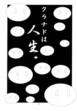 (C75) [Momo no Tsubomi (Mugendai)] Clannad wa Jinsei | Clannad Is Life (Clannad) page 2