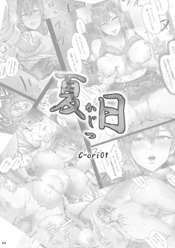 [Cior (Ken-1)] Kajitsu C-ori01 | Días Sofocantes C-ori01 [Spanish] [EromegameTT y HentaIsLife Scans] [Digital] page 3
