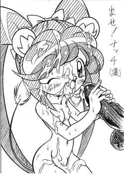 (Princess Festa 2) [Hizatsuki Nakidashi-dou (Arukime desu)] Toppatsu Nacchi-bon (Fushigiboshi no Futago Hime) page 2