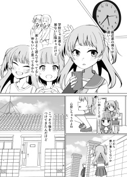 [Jamadaioukoku (Yumemori)] Rena wo Kurawaba Otouto made (Puella Magi Madoka Magica Side Story: Magia Record) [Digital] page 5