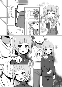 [Jamadaioukoku (Yumemori)] Rena wo Kurawaba Otouto made (Puella Magi Madoka Magica Side Story: Magia Record) [Digital] page 6