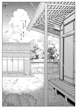 [Suiren no Yado (Asakawa)] Natsu no Yari Naoshi 2 [English] [Brolen] page 5