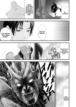 [Yuugen Sougen] Netorare Yuusha no Yukusue [Russian] [﻿Amunezqa] page 10