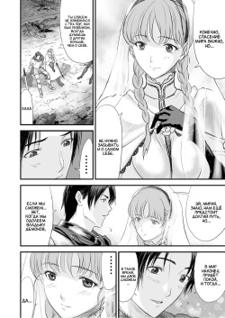 [Yuugen Sougen] Netorare Yuusha no Yukusue [Russian] [﻿Amunezqa] page 3