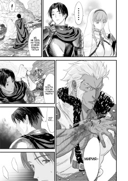 [Yuugen Sougen] Netorare Yuusha no Yukusue [Russian] [﻿Amunezqa] page 4