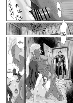 [Yuugen Sougen] Netorare Yuusha no Yukusue [Russian] [﻿Amunezqa] page 5