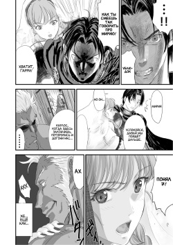 [Yuugen Sougen] Netorare Yuusha no Yukusue [Russian] [﻿Amunezqa] page 7