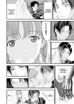 [Yuugen Sougen] Netorare Yuusha no Yukusue [Russian] [﻿Amunezqa] page 9