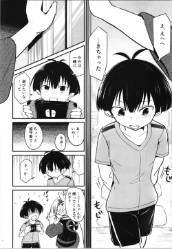 (C100) [Umari-ya (D-2)] Harenchi! Matsuri-chan 2 (Ayakashi Triangle) page 10