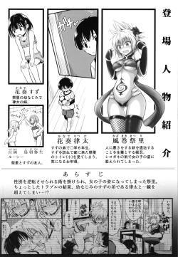 (C100) [Umari-ya (D-2)] Harenchi! Matsuri-chan 2 (Ayakashi Triangle) page 4