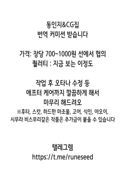 [Inoue Kuto] Tsumaranai Hanashi | 별 것 아닌 이야기 [Korean] page 2