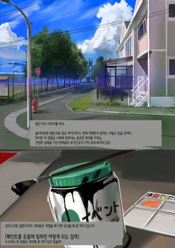 [Inoue Kuto] Tsumaranai Hanashi | 별 것 아닌 이야기 [Korean] page 3