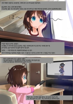 [Inoue Kuto] Tsumaranai Hanashi | 별 것 아닌 이야기 [Korean] page 4