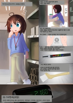[Inoue Kuto] Tsumaranai Hanashi | 별 것 아닌 이야기 [Korean] page 7