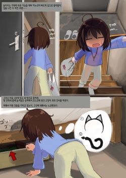 [Inoue Kuto] Tsumaranai Hanashi | 별 것 아닌 이야기 [Korean] page 8