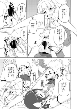 [Nanikaya (Sake)] Futari de Ohiru no Baai (Smile PreCure!) [Digital] page 6