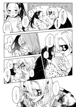 [Yurayura (Hiro)] H. (Kimetsu no Yaiba) page 10