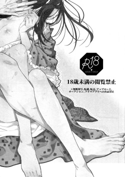 [Yurayura (Hiro)] H. (Kimetsu no Yaiba) page 2