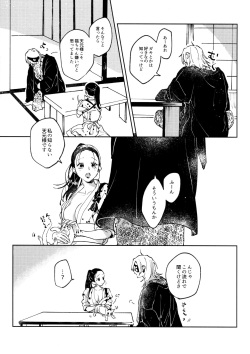 [Yurayura (Hiro)] H. (Kimetsu no Yaiba) page 6