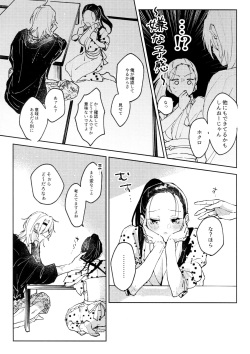 [Yurayura (Hiro)] H. (Kimetsu no Yaiba) page 8