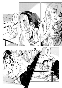 [Yurayura (Hiro)] H. (Kimetsu no Yaiba) page 9