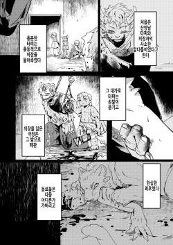 [Science Fxxk (Sakata Kei)] After Curtain Fall | 애프터 커튼 폴 [Korean] [Digital] page 10