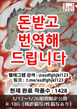 [Science Fxxk (Sakata Kei)] After Curtain Fall | 애프터 커튼 폴 [Korean] [Digital] page 1