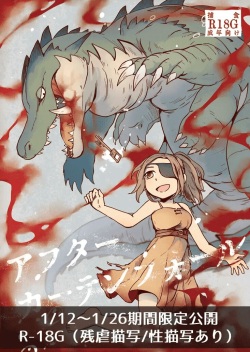 [Science Fxxk (Sakata Kei)] After Curtain Fall | 애프터 커튼 폴 [Korean] [Digital] page 2