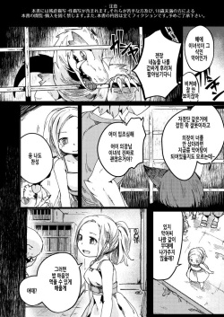 [Science Fxxk (Sakata Kei)] After Curtain Fall | 애프터 커튼 폴 [Korean] [Digital] page 4