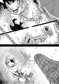 [Science Fxxk (Sakata Kei)] After Curtain Fall | 애프터 커튼 폴 [Korean] [Digital] page 6