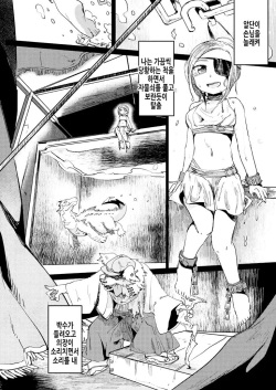 [Science Fxxk (Sakata Kei)] After Curtain Fall | 애프터 커튼 폴 [Korean] [Digital] page 7