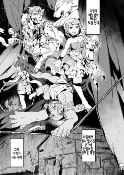 [Science Fxxk (Sakata Kei)] After Curtain Fall | 애프터 커튼 폴 [Korean] [Digital] page 8