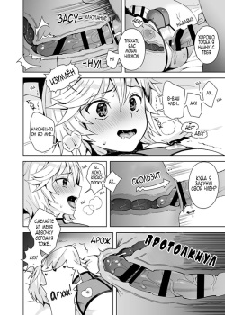 [candy paddle (NemuNemu)] Shota Kishi Saimin Peropero Hon (Granblue Fantasy) [Russian] [﻿Cuntstantin] [Digital] page 9
