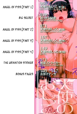 [Takashiro Go-ya] Tenshi no Oshikko | Angel of Piss [English] [Hand Van Vinkel] [Digital] page 3