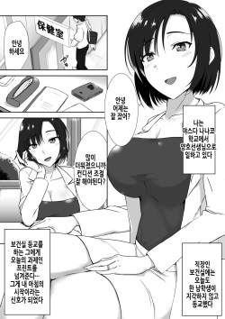 [Mocchimochiya (caruta)] suiminn-hann | 수면범 [Korean] page 3