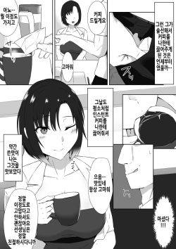 [Mocchimochiya (caruta)] suiminn-hann | 수면범 [Korean] page 6