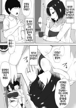 [Mocchimochiya (caruta)] suiminn-hann | 수면범 [Korean] page 7