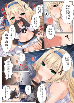 [Seika Kairaku Shoten (Erutoria, Kumakko, Yuki Haru)] Fadein Succubus -Succubus ni Karada o Nottorare Moteasobareru Himekishi Monogatari- [Digital] page 10