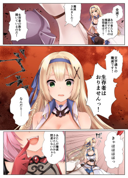 [Seika Kairaku Shoten (Erutoria, Kumakko, Yuki Haru)] Fadein Succubus -Succubus ni Karada o Nottorare Moteasobareru Himekishi Monogatari- [Digital] page 5