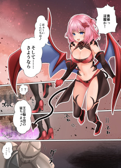 [Seika Kairaku Shoten (Erutoria, Kumakko, Yuki Haru)] Fadein Succubus -Succubus ni Karada o Nottorare Moteasobareru Himekishi Monogatari- [Digital] page 6