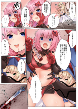 [Seika Kairaku Shoten (Erutoria, Kumakko, Yuki Haru)] Fadein Succubus -Succubus ni Karada o Nottorare Moteasobareru Himekishi Monogatari- [Digital] page 7