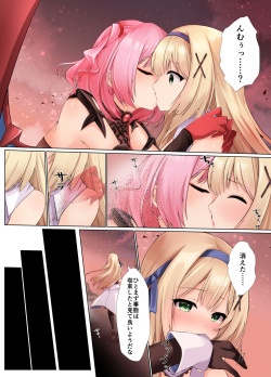 [Seika Kairaku Shoten (Erutoria, Kumakko, Yuki Haru)] Fadein Succubus -Succubus ni Karada o Nottorare Moteasobareru Himekishi Monogatari- [Digital] page 8