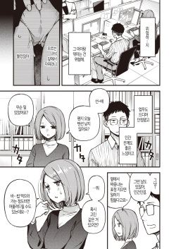 [Doji Ro] Teiichi Zenpen│정위치 전편 (WEEKLY Kairakuten 2022 No.28) [Korean] page 10