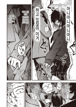 [Doji Ro] Teiichi Zenpen│정위치 전편 (WEEKLY Kairakuten 2022 No.28) [Korean] page 5