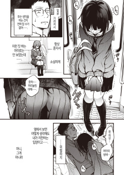 [Doji Ro] Teiichi Zenpen│정위치 전편 (WEEKLY Kairakuten 2022 No.28) [Korean] page 6